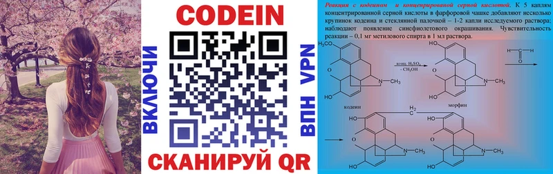 Кодеиновый сироп Lean напиток Lean (лин) Дмитров