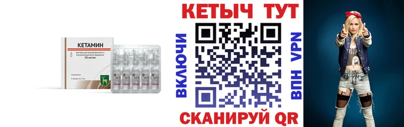 Кетамин VHQ  Дмитров 