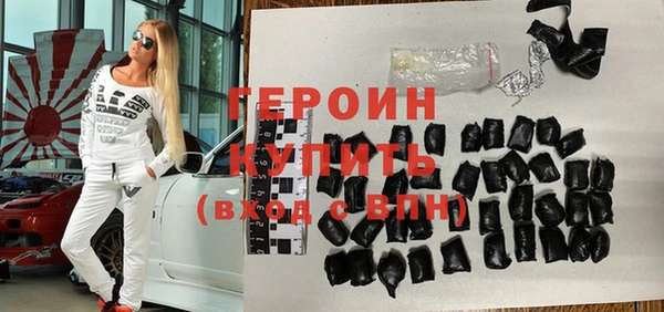 героин Протвино