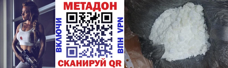 МЕТАДОН кристалл  это как зайти  Дмитров 